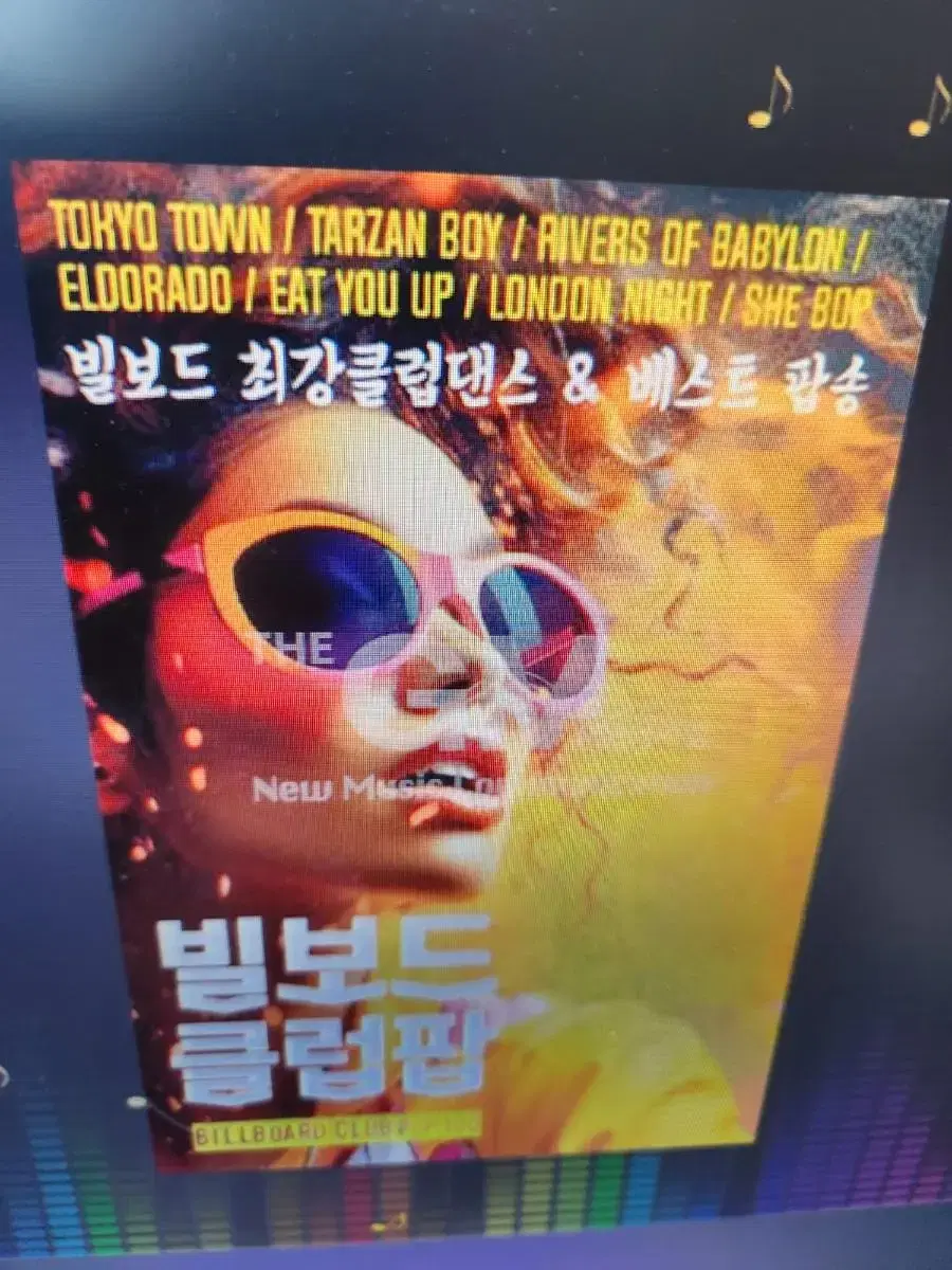 USB- 빌보드 클럽팝100곡